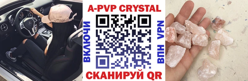 купить наркотики цена  Белореченск  APVP СК 