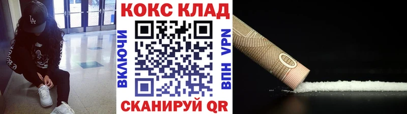 КОКАИН Columbia  закладка  Белореченск 