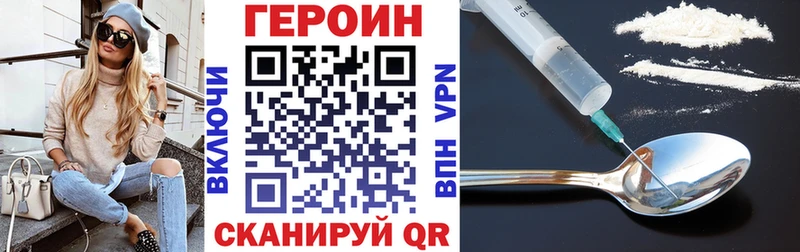 Героин Heroin  Белореченск 
