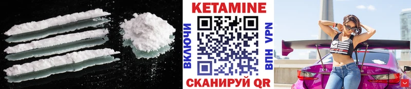 КЕТАМИН VHQ  Белореченск 