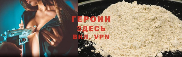героин Абдулино