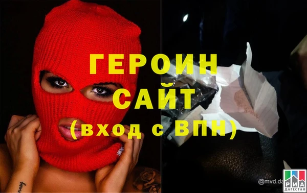 героин Абдулино
