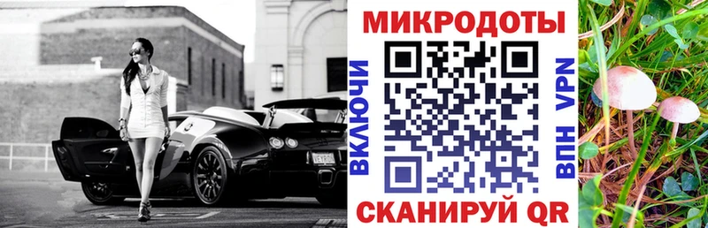 Галлюциногенные грибы мицелий  blacksprut маркетплейс  Белореченск 